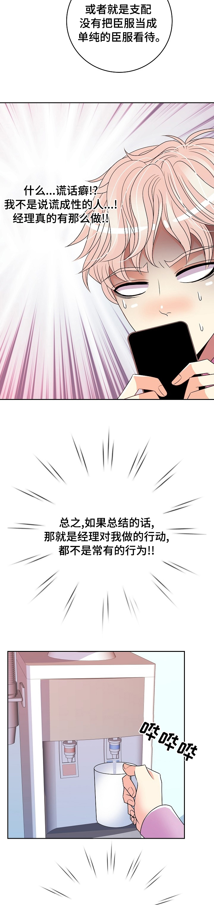 第54话5