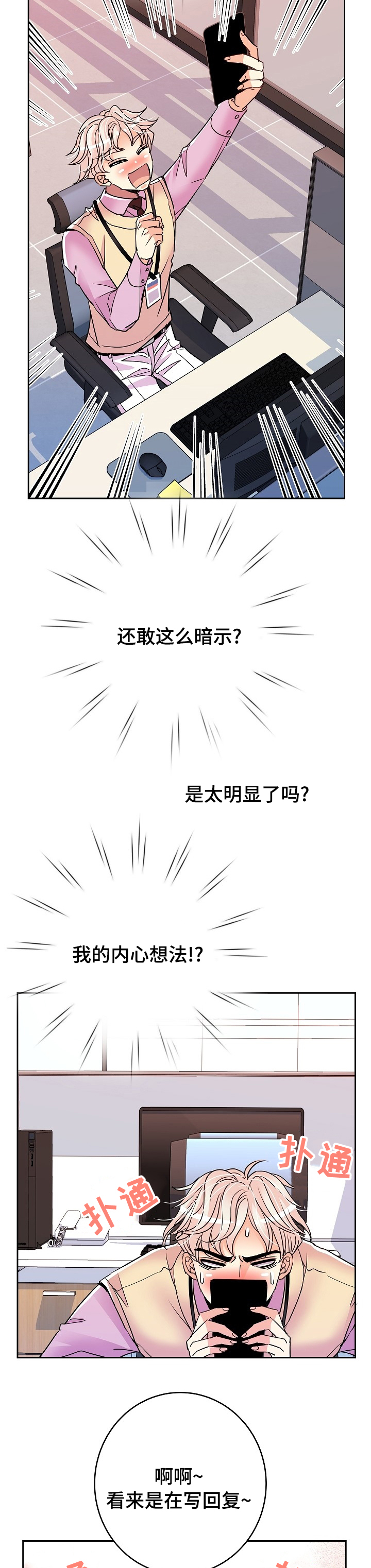第54话10