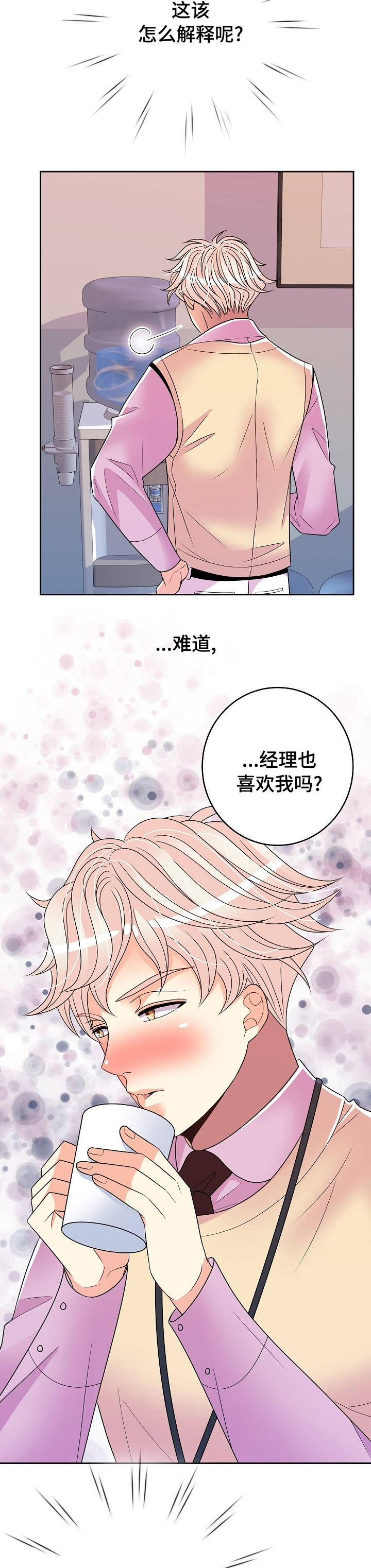 第54话6