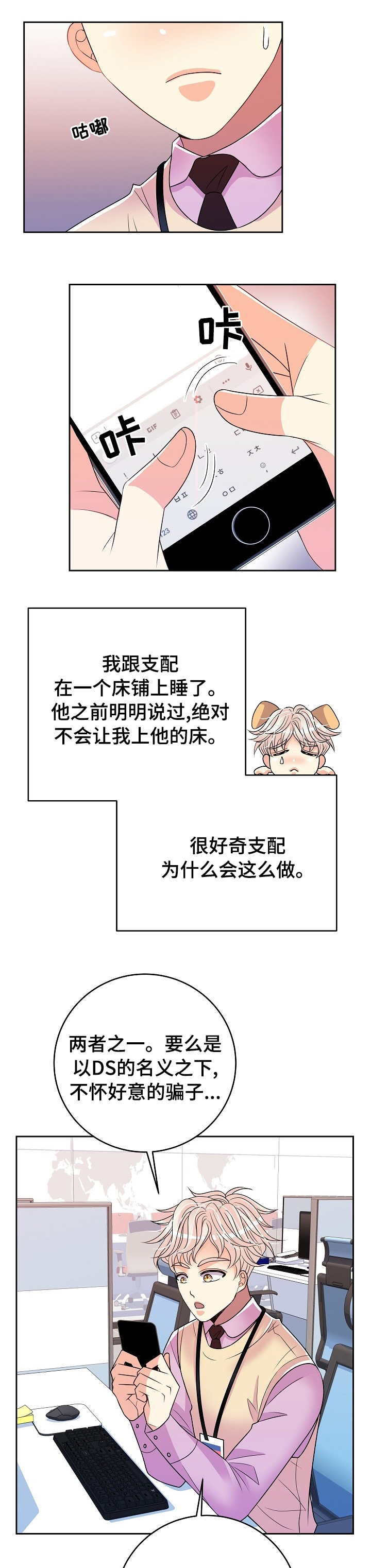 第54话4