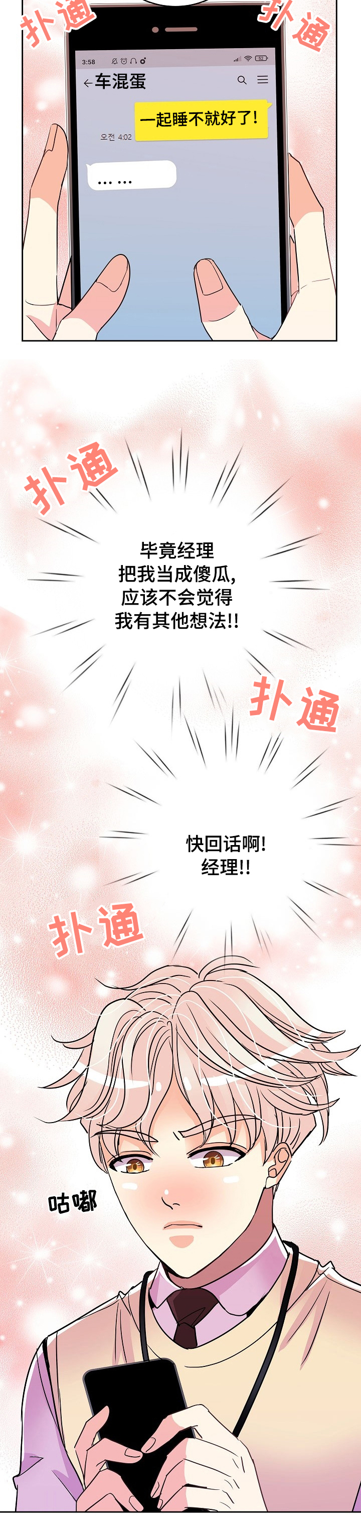 第54话11