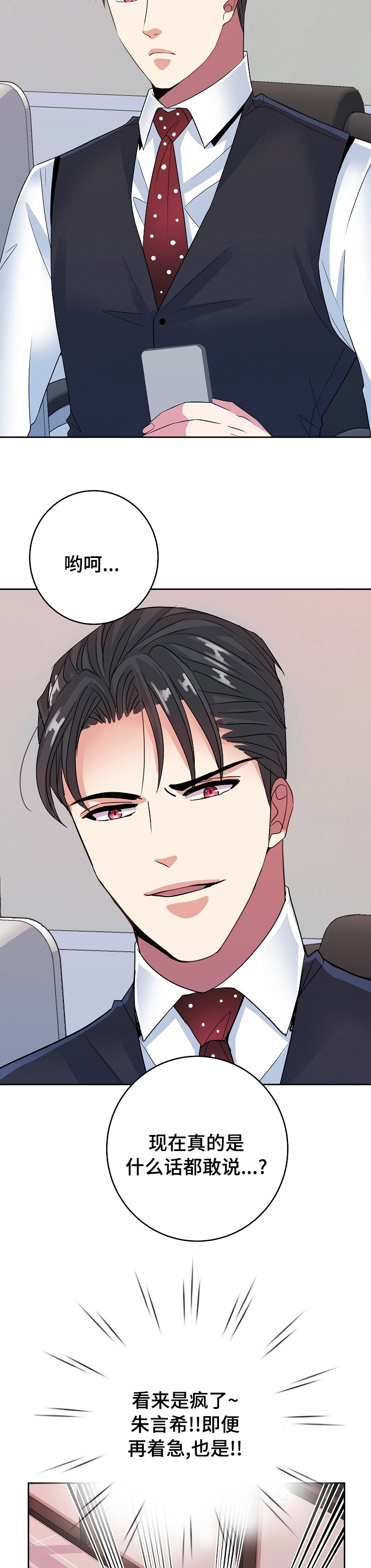 第54话9