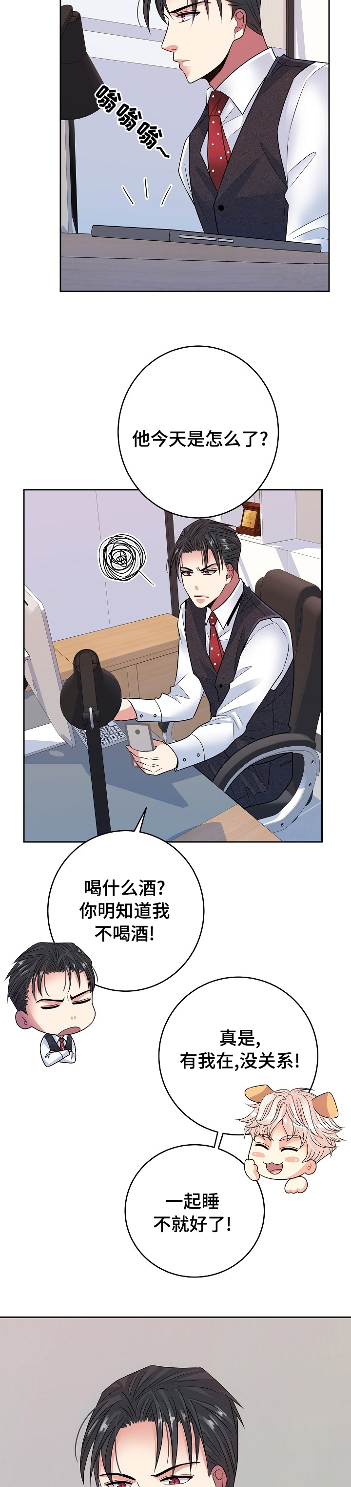 第54话8