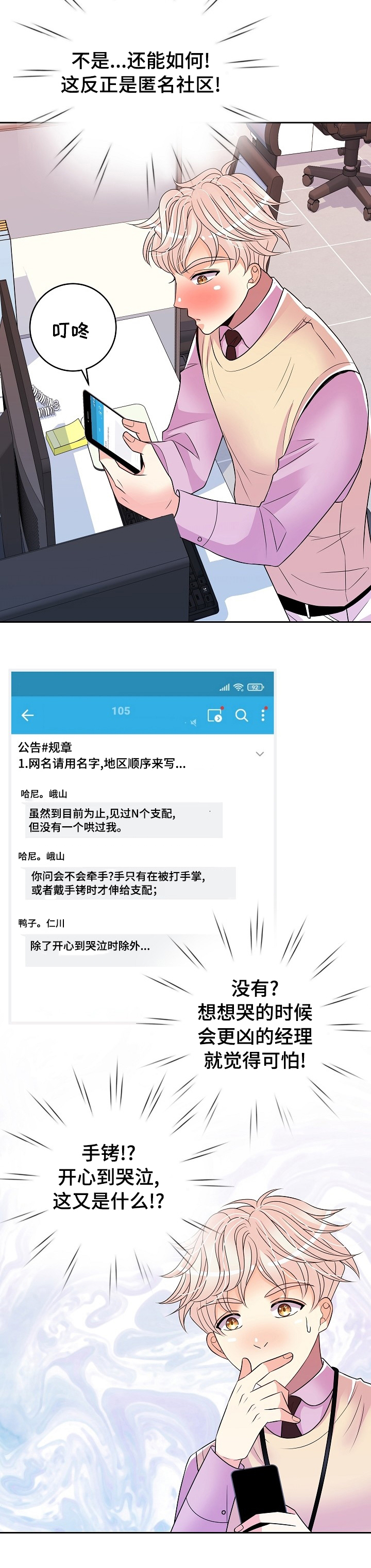 第54话3