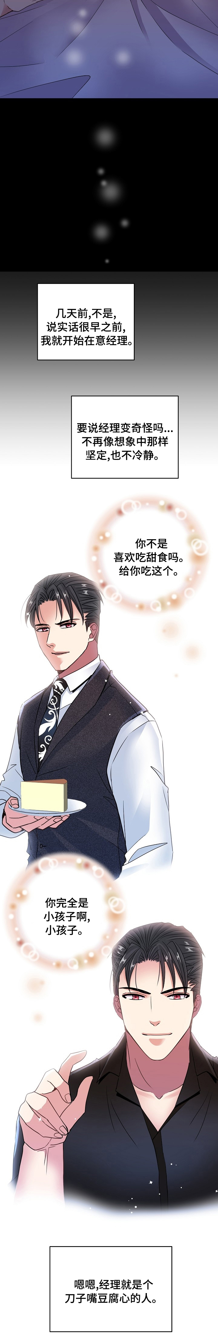 第53话11