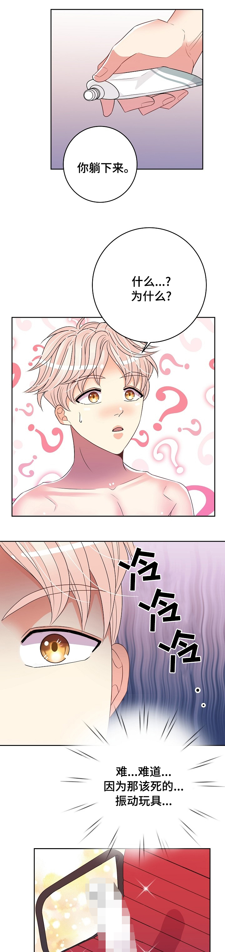 第53话7