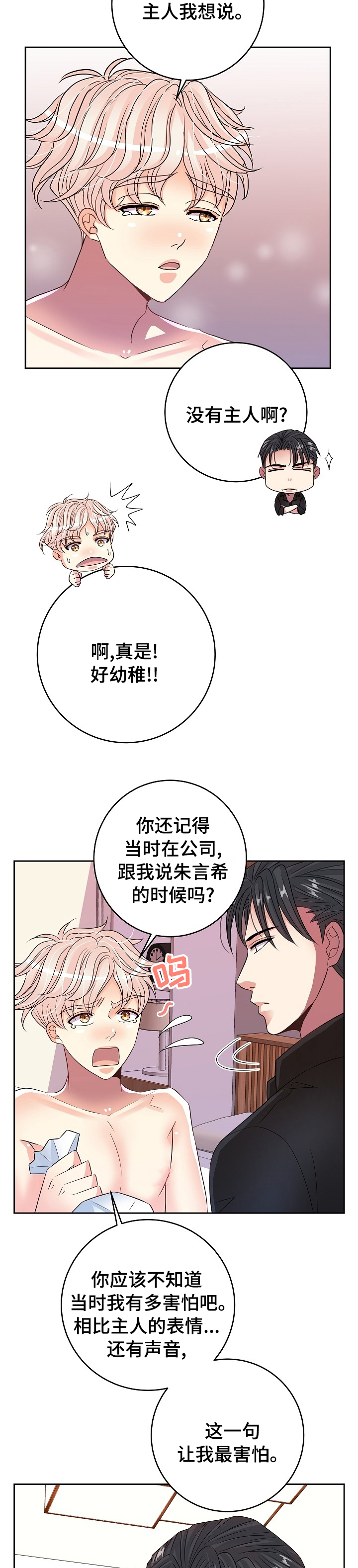 第53话4