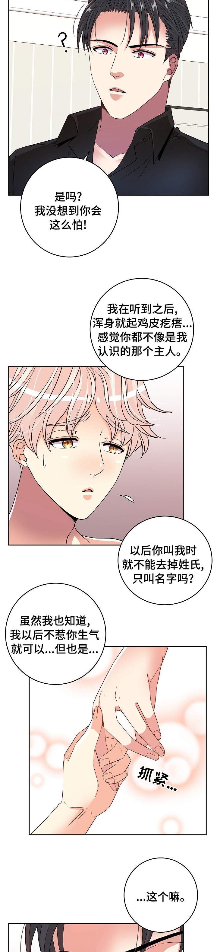 第53话5