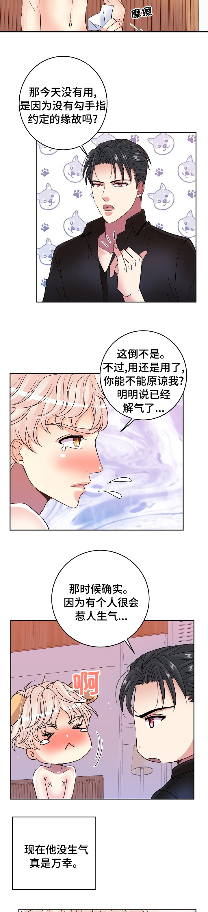 第53话2