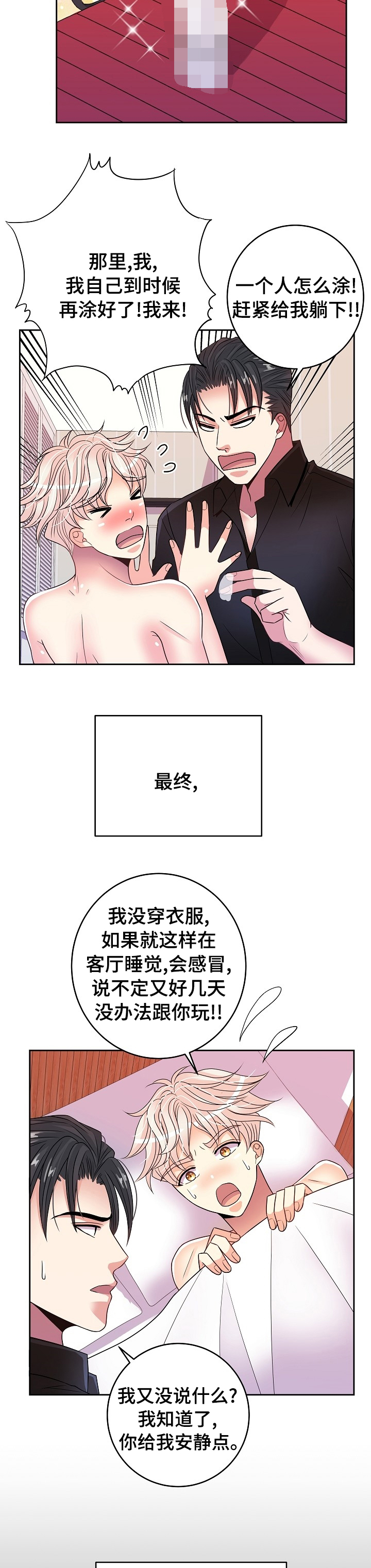 第53话8