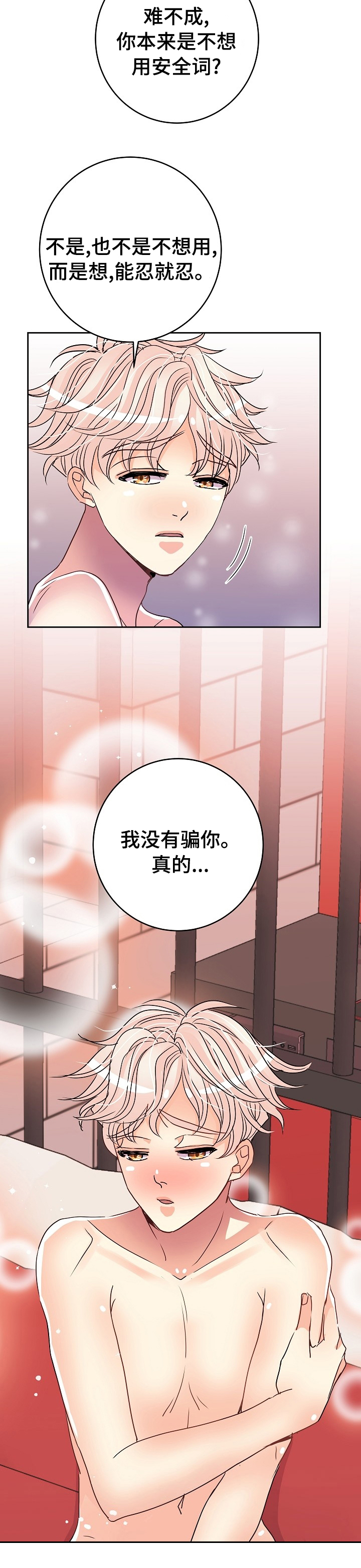 第52话16