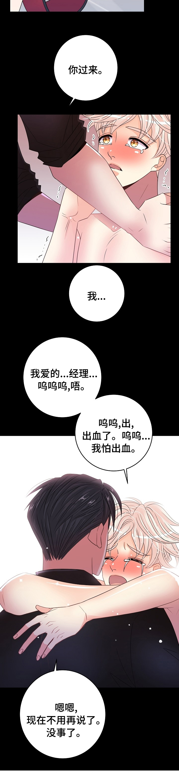 第52话10