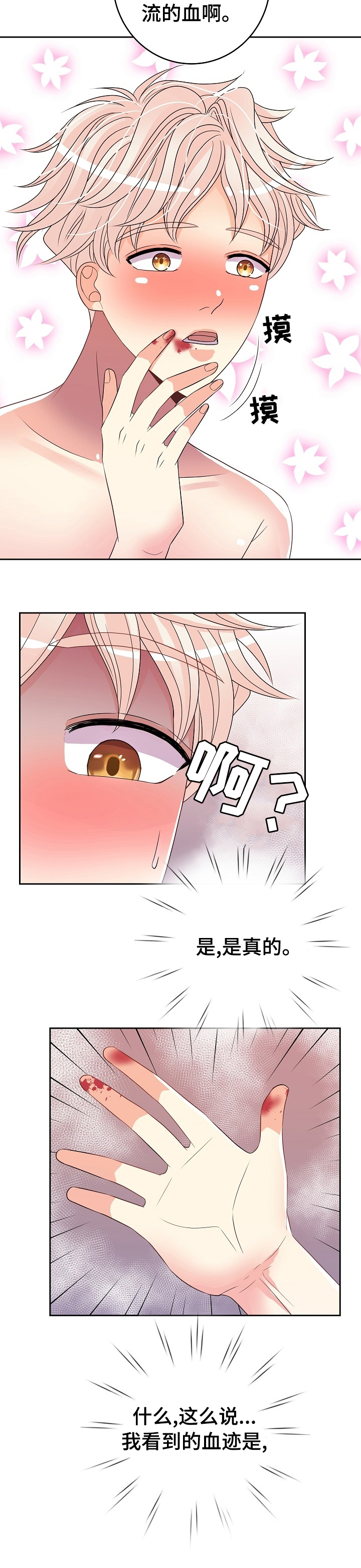 第52话12