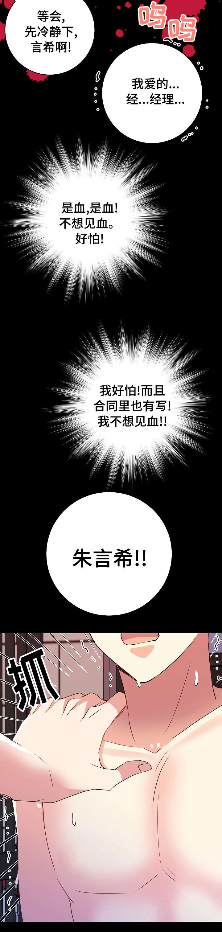 第52话8