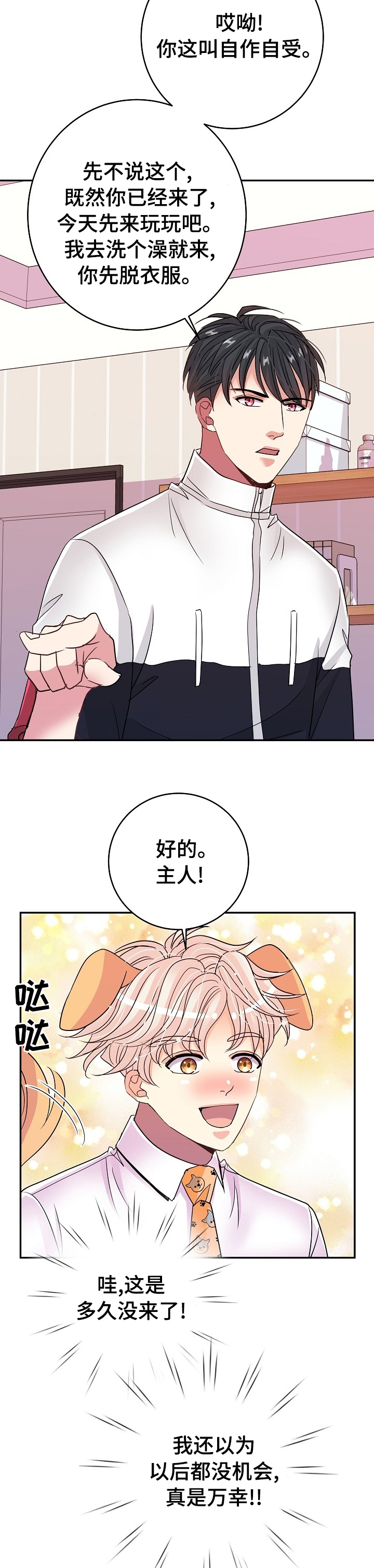 第50话4