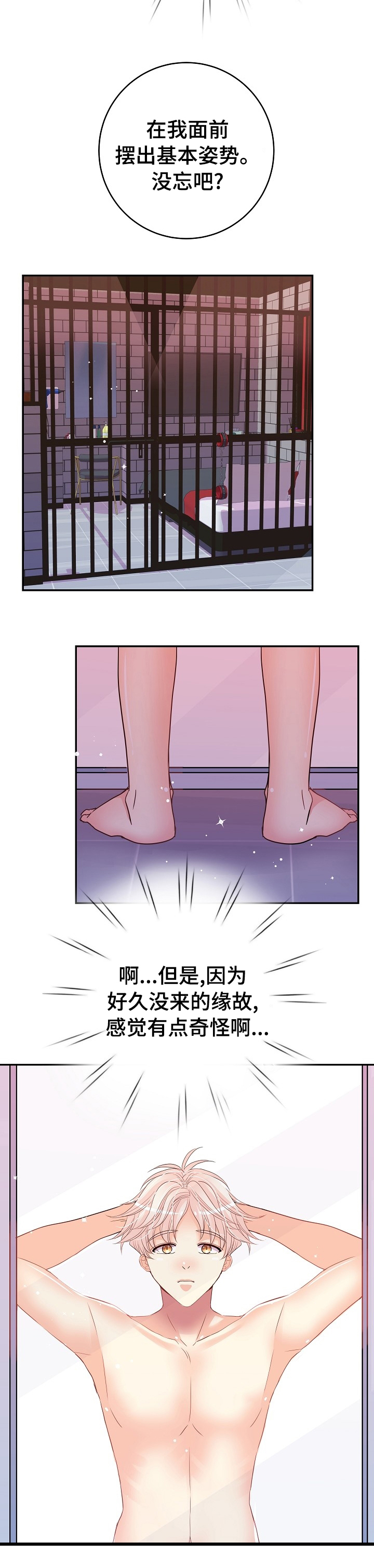 第50话5