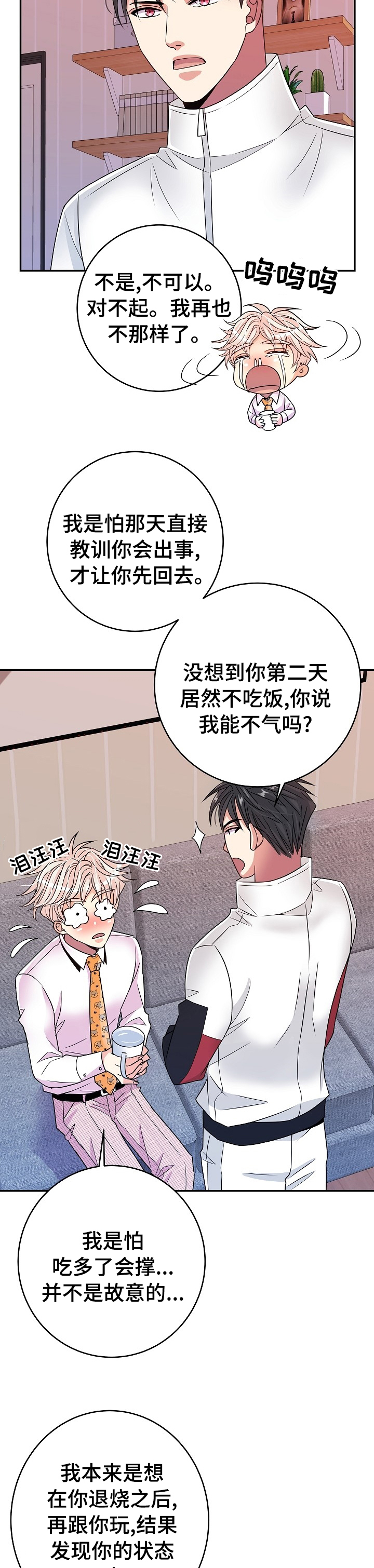 第50话2