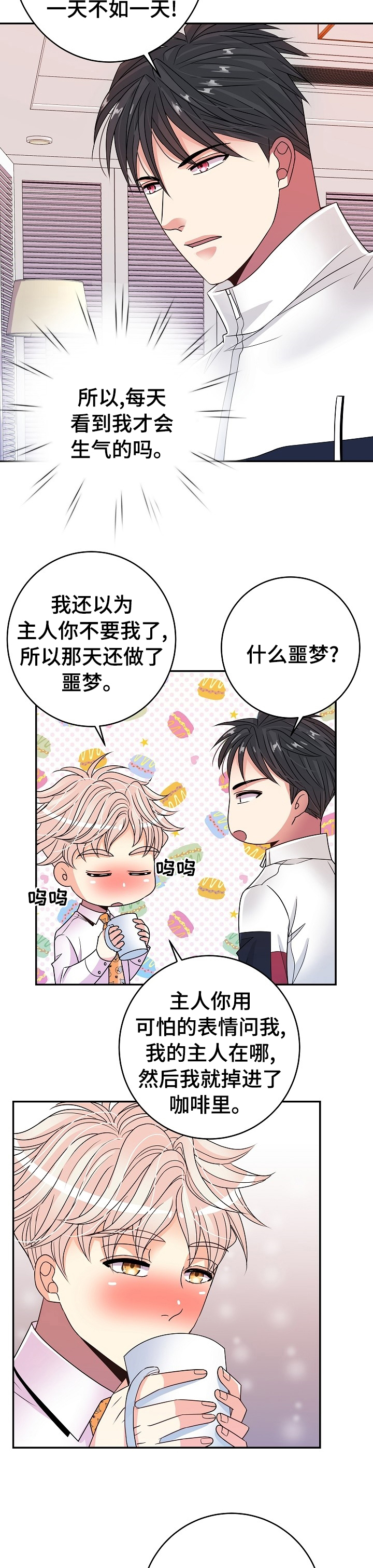 第50话3