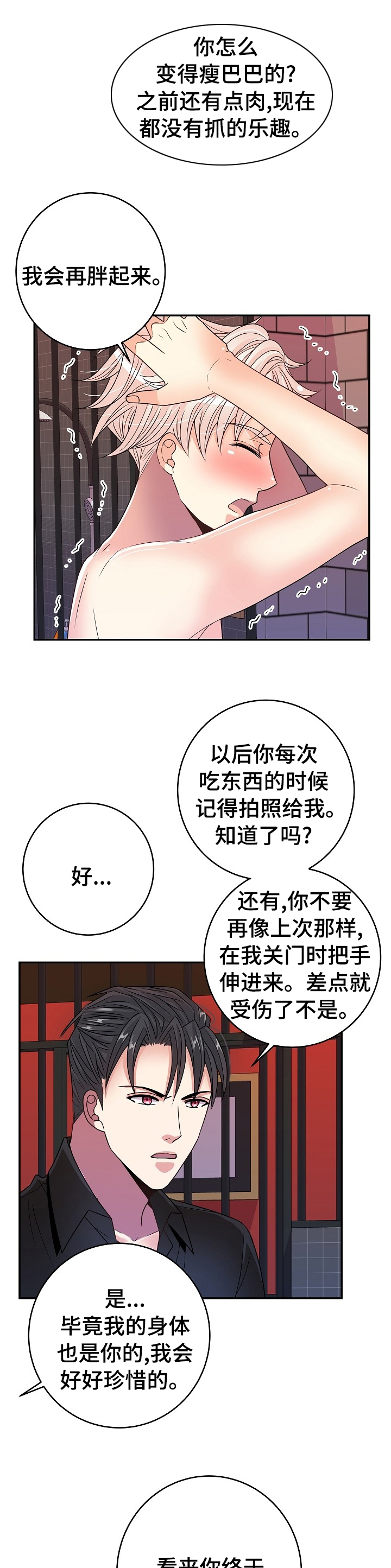 第50话6