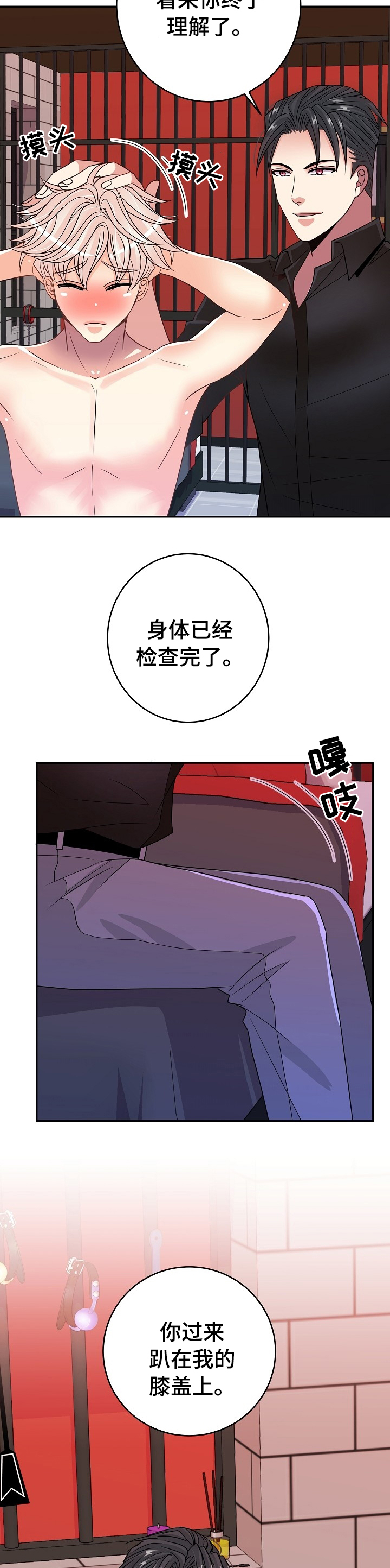 第50话7