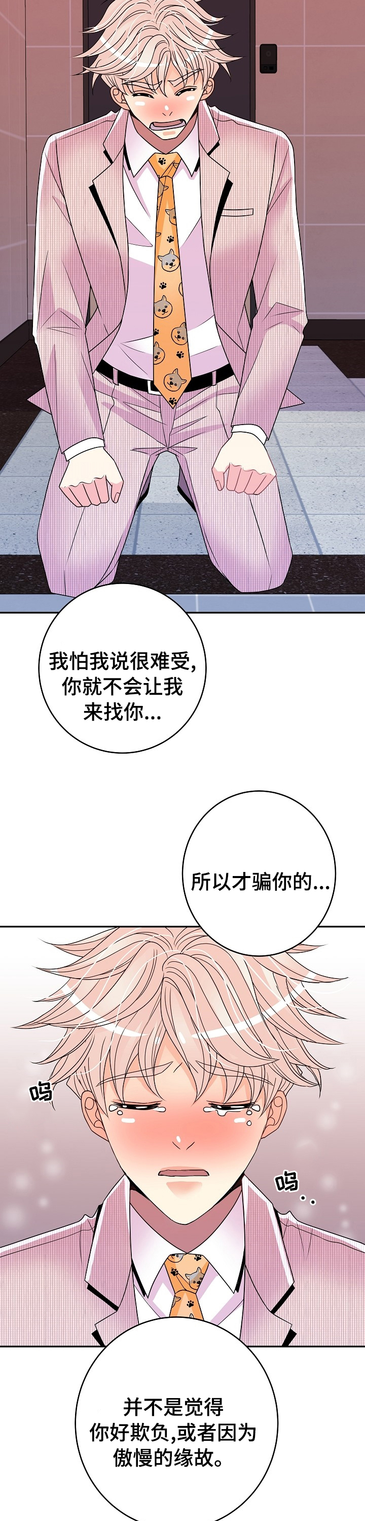 第49话7