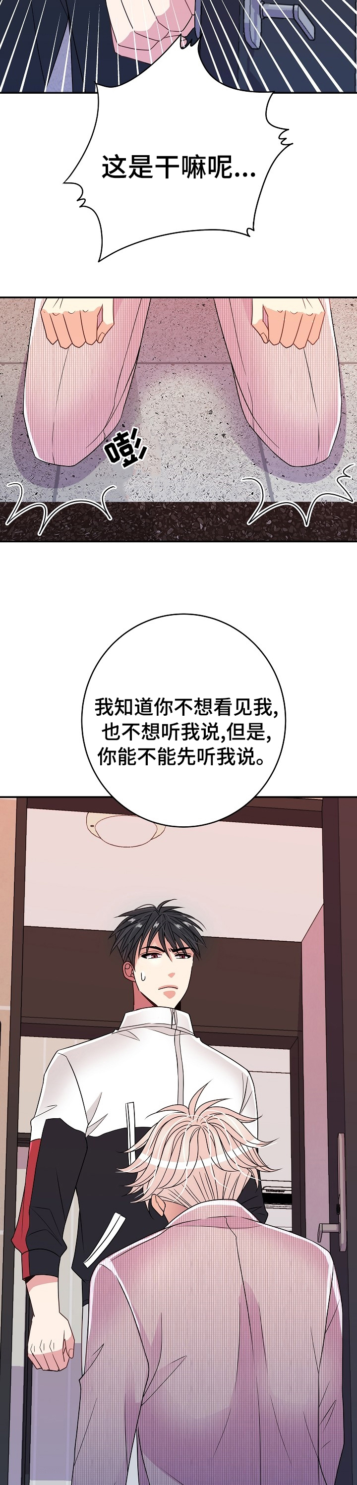 第49话5