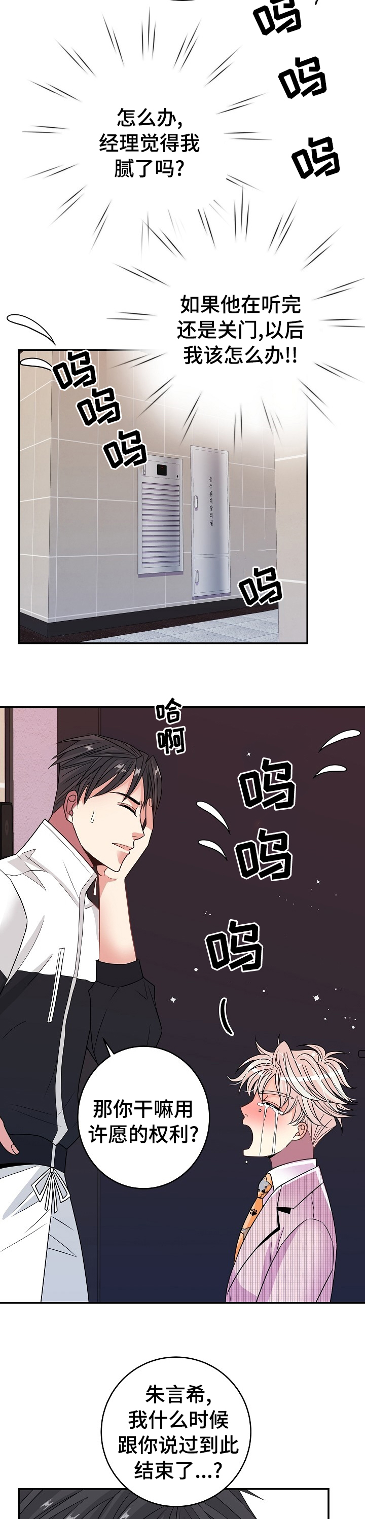 第49话9