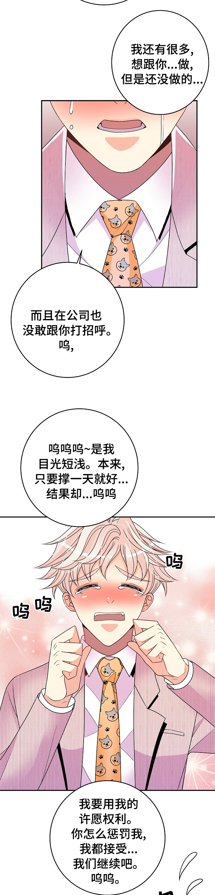 第49话8