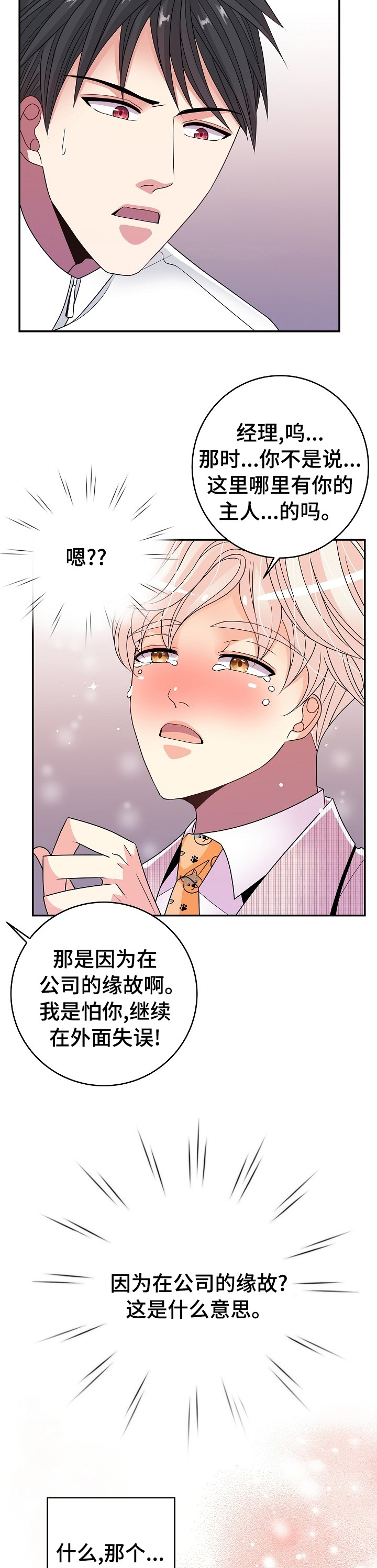 第49话10