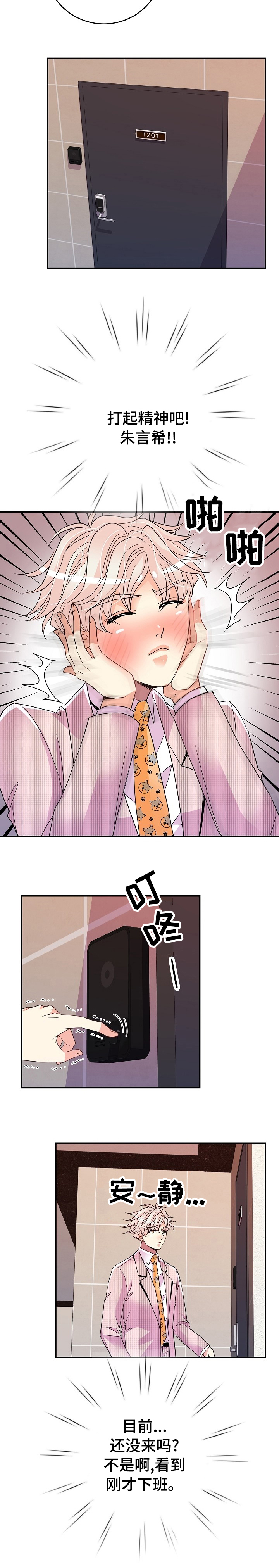 第48话10