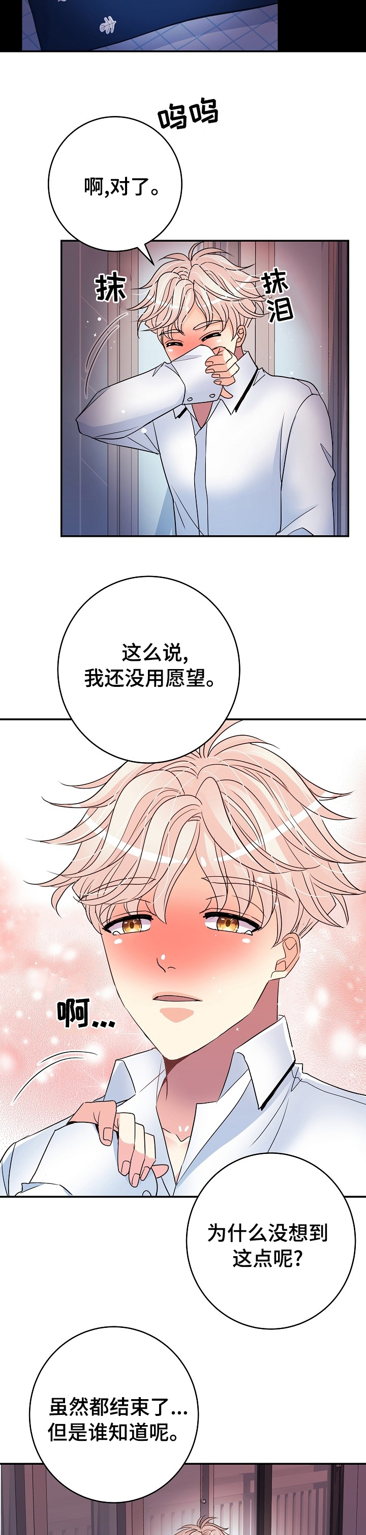 第48话4