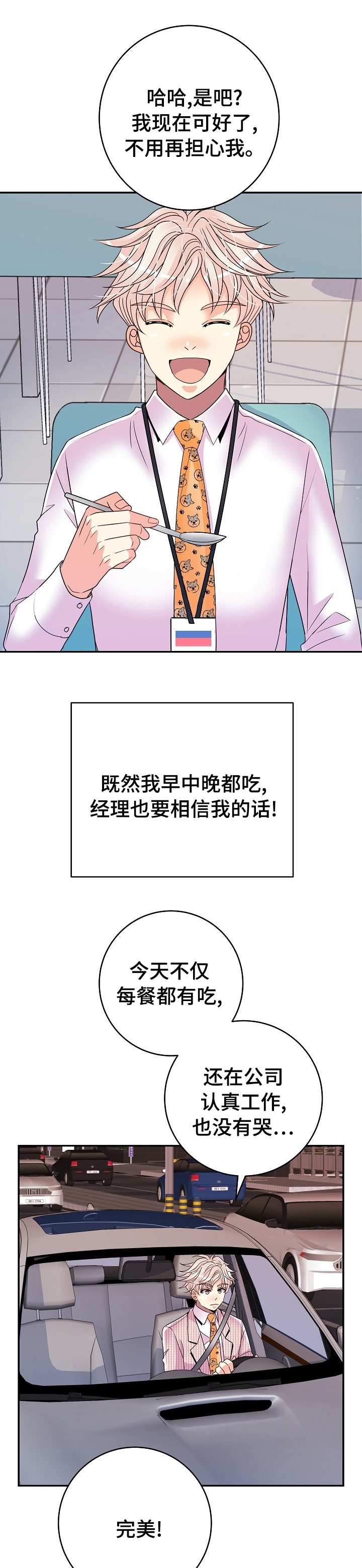 第48话9
