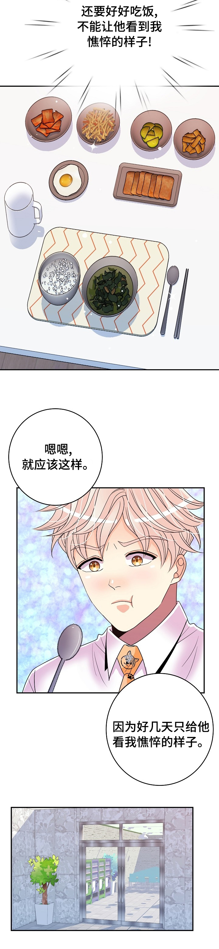 第48话7