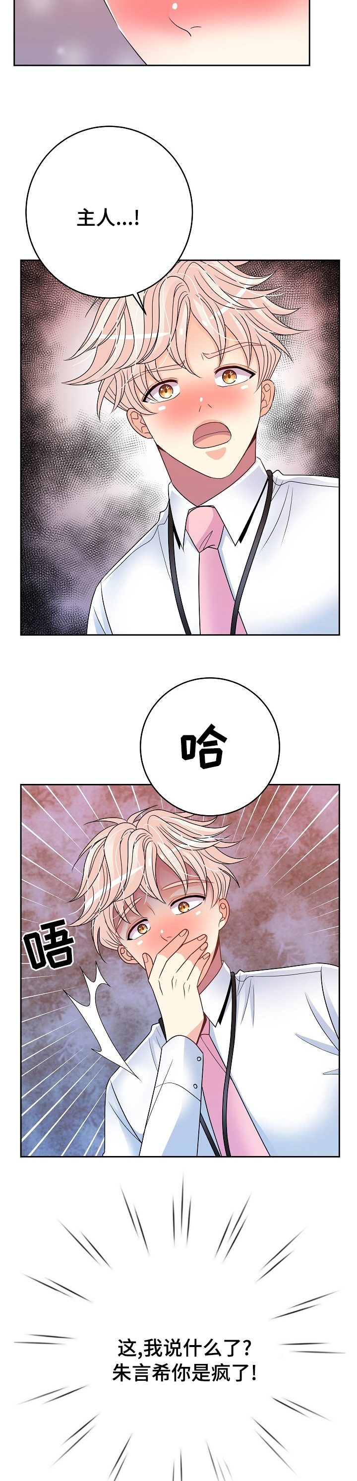第47话10