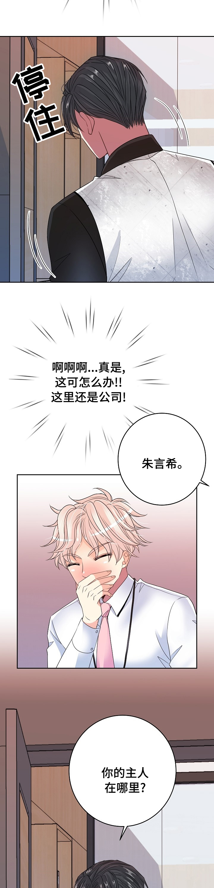 第47话11
