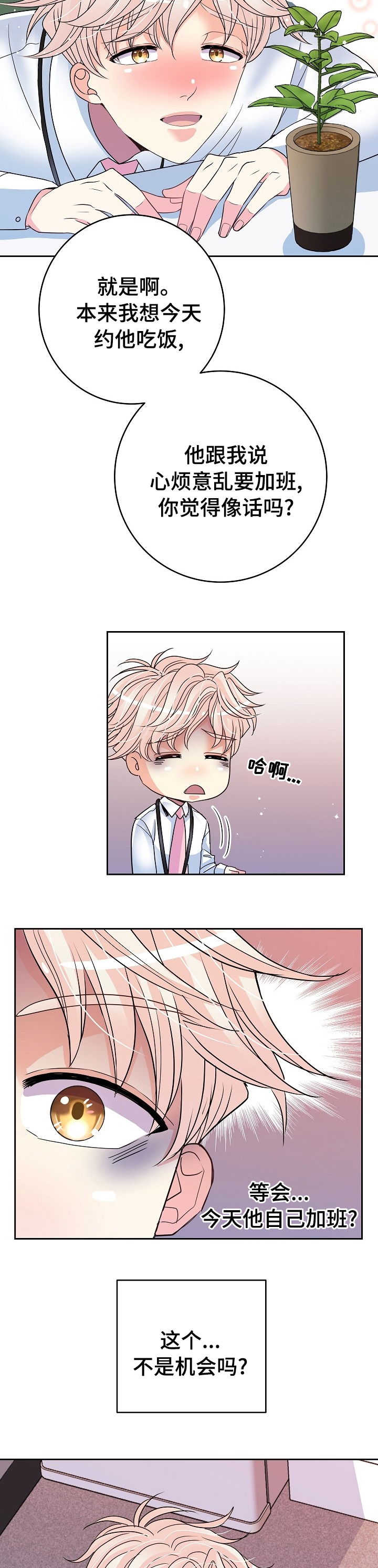 第47话5