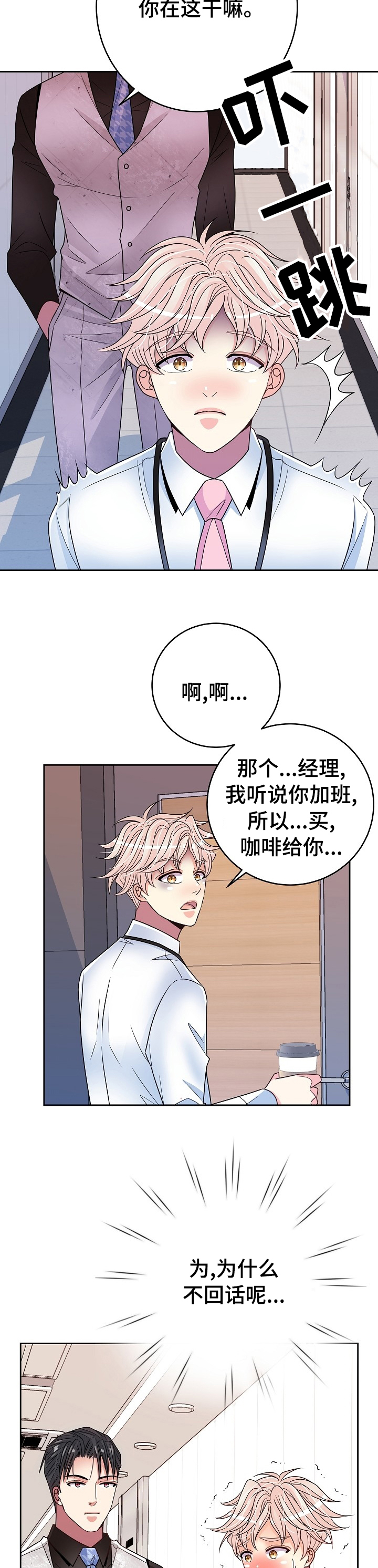 第47话8
