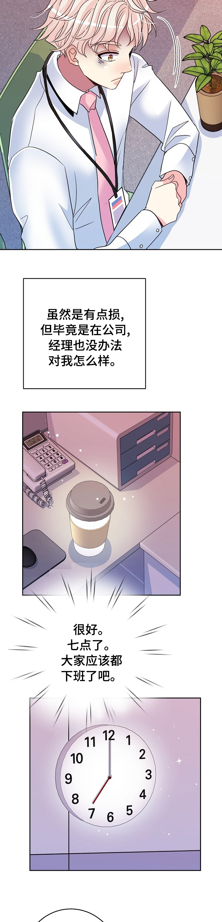第47话6