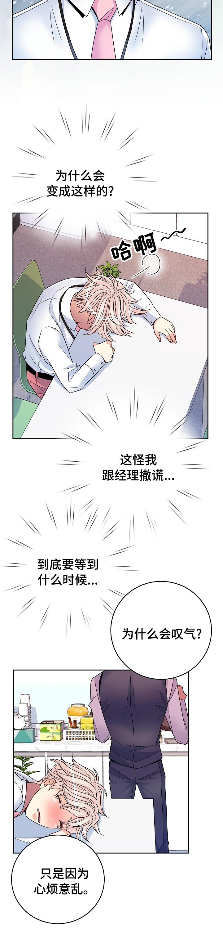 第47话3