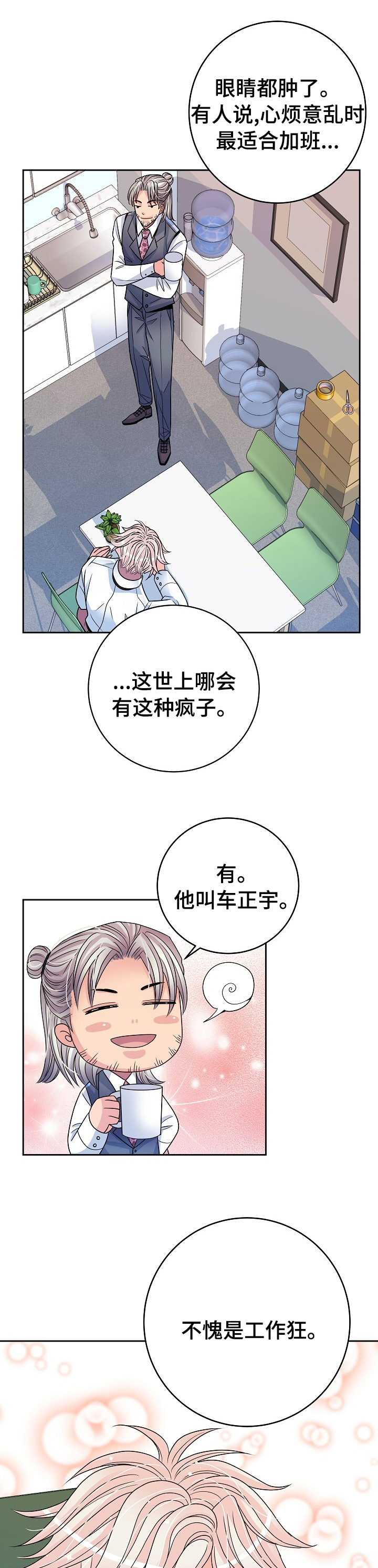 第47话4