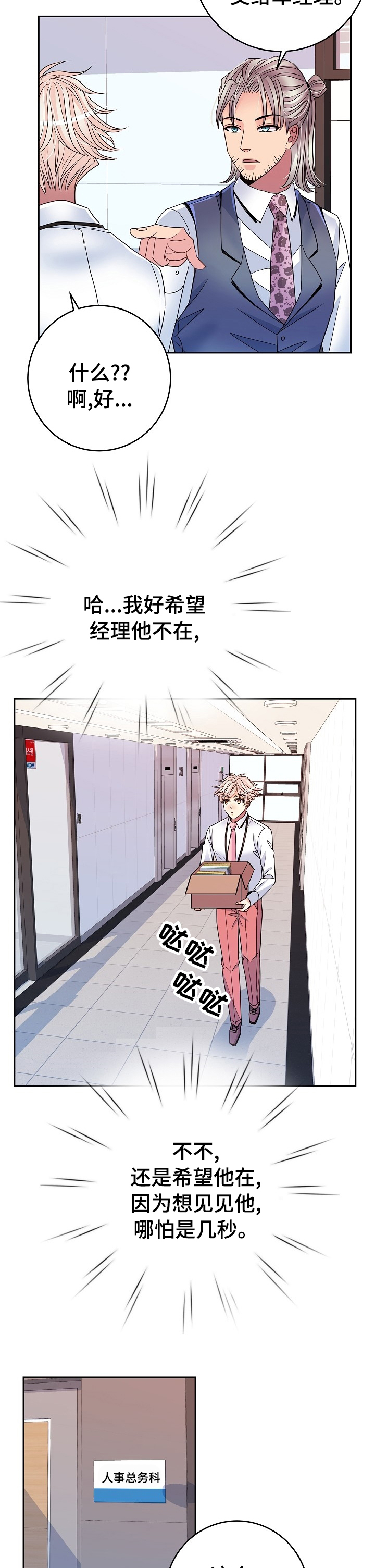 第46话10