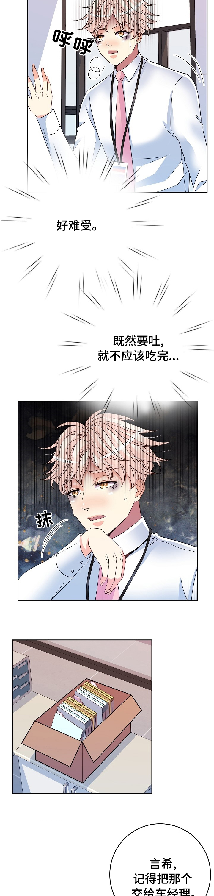 第46话9