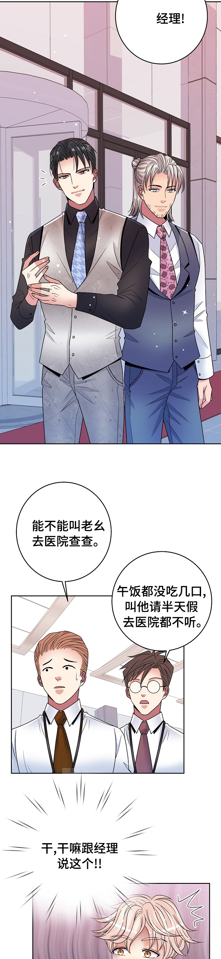 第46话5