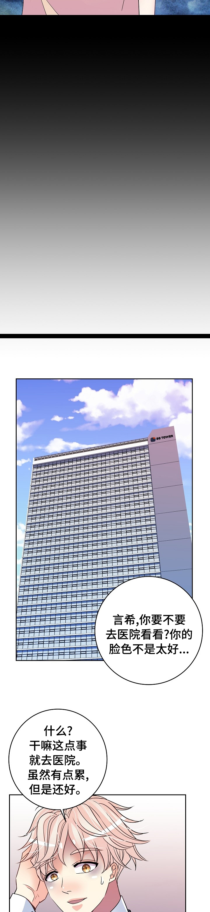 第46话3