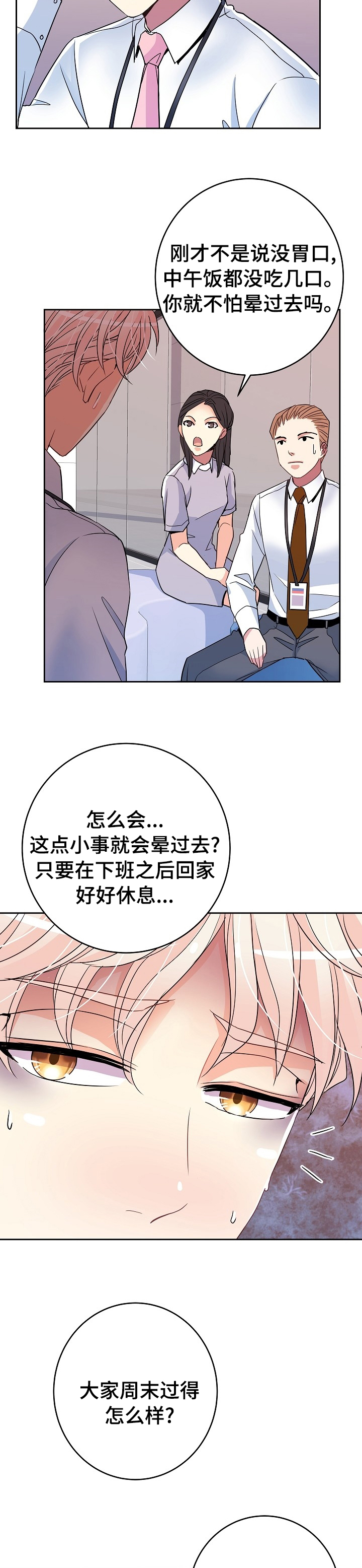 第46话4