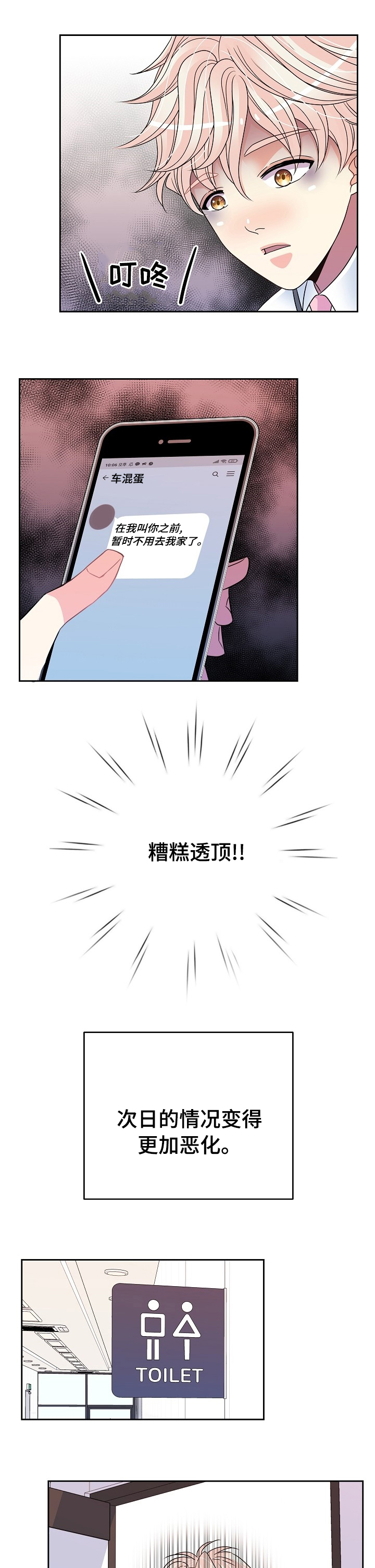 第46话8