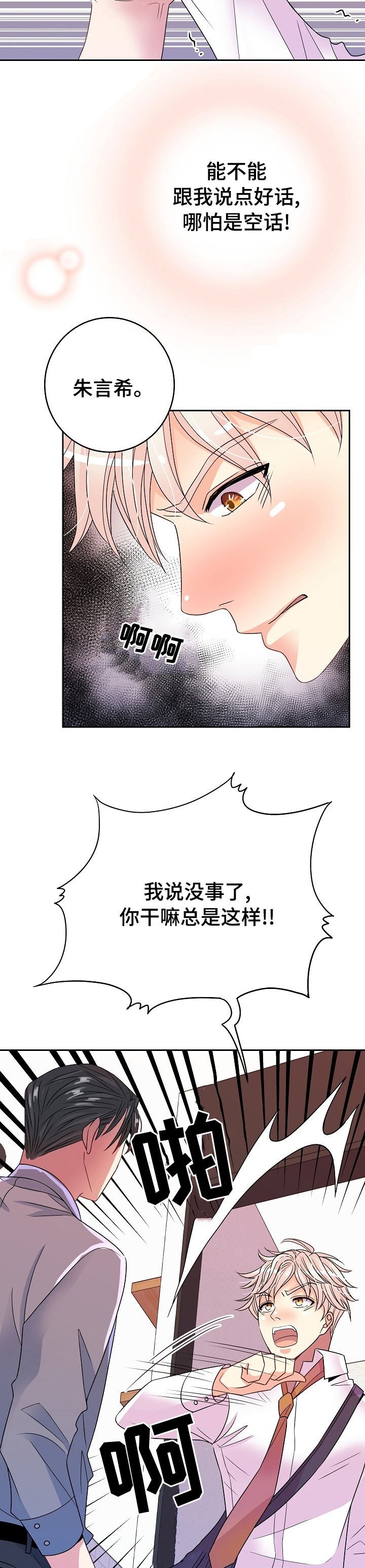 第45话8