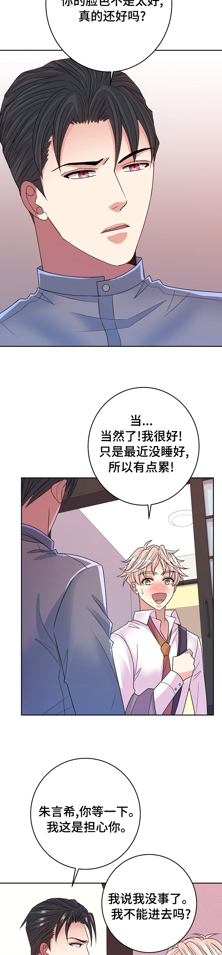 第45话3