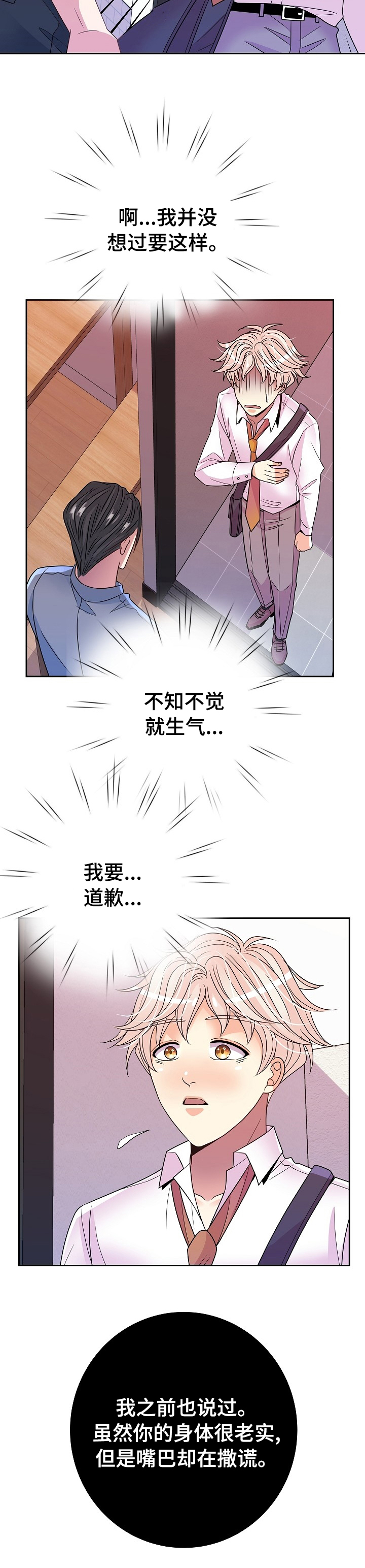第45话9