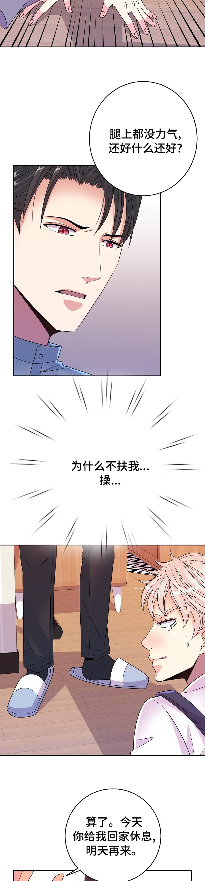 第45话5